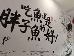 -胖子鱼·天水麻辣鱼火锅(秦州407店)