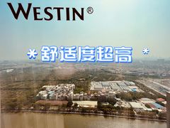 -广交会威斯汀酒店