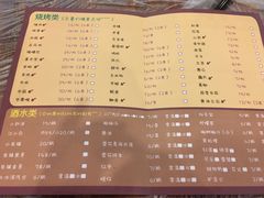 菜单-沈记烧烤海鲜(江汉二路店)
