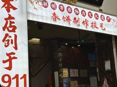 -胡荣泉(太平路店)