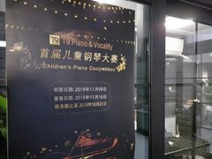 -Melody Mentor音乐私教馆(朝外·悠唐店)