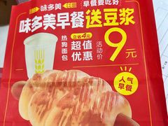 -味多美蛋糕(梨园店)