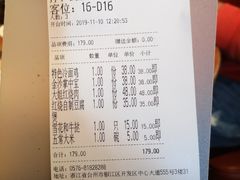 账单-荣小馆(椒江青悦城店)