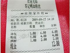 苓记小票-苓记南京鸭血粉丝.皮肚面(县东巷店)