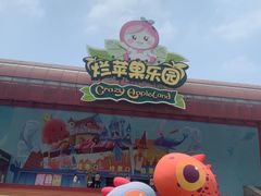 -杭州烂苹果乐园