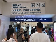 -香港会议展览中心演讲厅