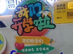 -易贝乐少儿·英语(金沙天街中心)