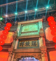 -瑞蚨祥(大栅栏店)