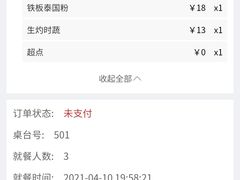 -大碗先生(万家丽店)