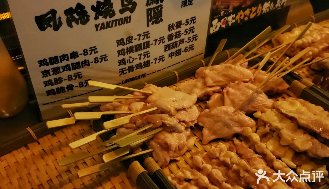 清远探店|【首发‼️】新开的烧鸟店我来了🉑