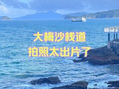 -大梅沙海滨公园