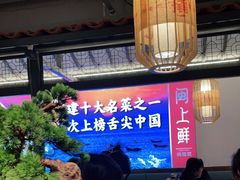 大堂-闽上鲜·福建菜(龙湖滨江天街店)