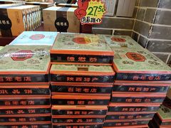 -德懋恭(西大街店)