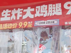 -喜姐炸串(池州青阳店)