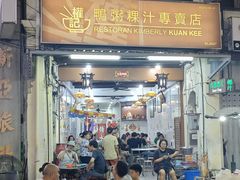 -金伯利街美食夜市