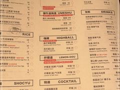 -御牛道日式烤肉料理(杭州万象城店)