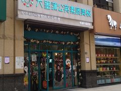 -大墨蒲公英素质美校(武汉保利校区)