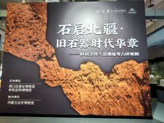 -北京周口店北京人遗址博物馆