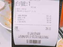 账单-深井陈记烧鹅酒家(新填地街店)