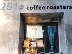 门面-251#coffee roasters(沿河东路店)