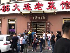 门面-林之六八·6886大连老菜馆
