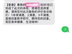 -爱康国宾体检中心(建国门分院)