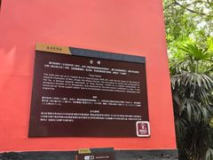 -成都武侯祠博物馆