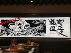 -大盐帮川菜馆(长楹天街店)