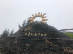 -新疆那拉提国家旅游度假区