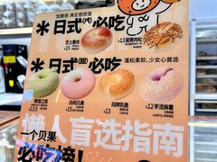 -One Bagel·一个贝果(凯德mall大峡谷店)