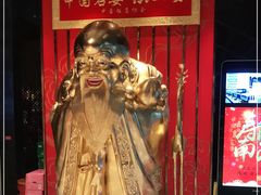 -南山饭店(阳明古镇店)