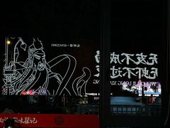 -聚味瞿记·龙虾堂(咸嘉湖店)