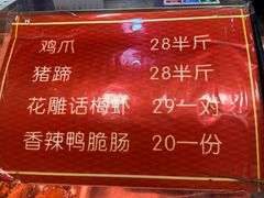 -鸡脚旮旯平江路店