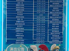 -蓝精灵乐园·世茂精灵之城主题乐园