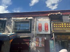-小昭寺