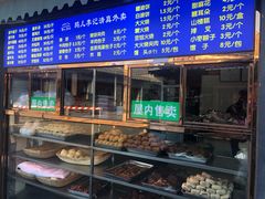 -清真·鸦儿李记·小馆(后海店)