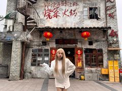 -后火锅(总店)