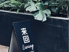 -来回·咖啡(天河南店)
