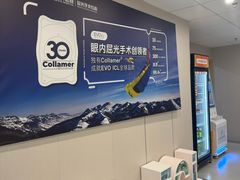 -上海大学附属上海和平眼科医院