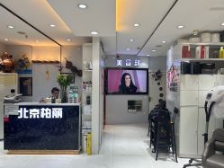 -北京柏丽美容美发