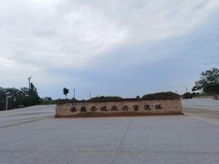 -汉长安城未央宫国家考古遗址公园