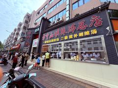 -方中山胡辣汤(顺河路店)