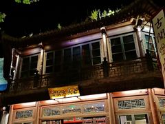 -古关火锅店(古北水镇景区店)