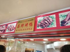 门面-晶牌烤鸭(延吉东路557弄小区店)