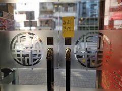 -凤城酒家(渣华道)