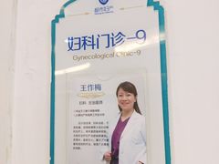 -武汉都市妇产医院-妇科中心
