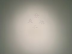 -上海油画雕塑院
