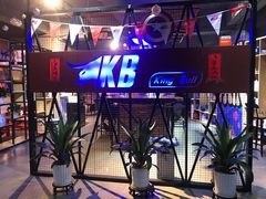 -KingBull私教健身&格斗订制(龙井商业中心店)