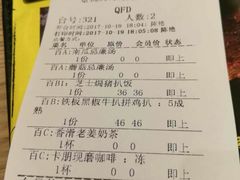 账单-卡朋西餐(祈福缤纷汇店)