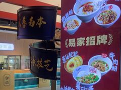 -易裕和·长沙米粉(竹塘西路店)